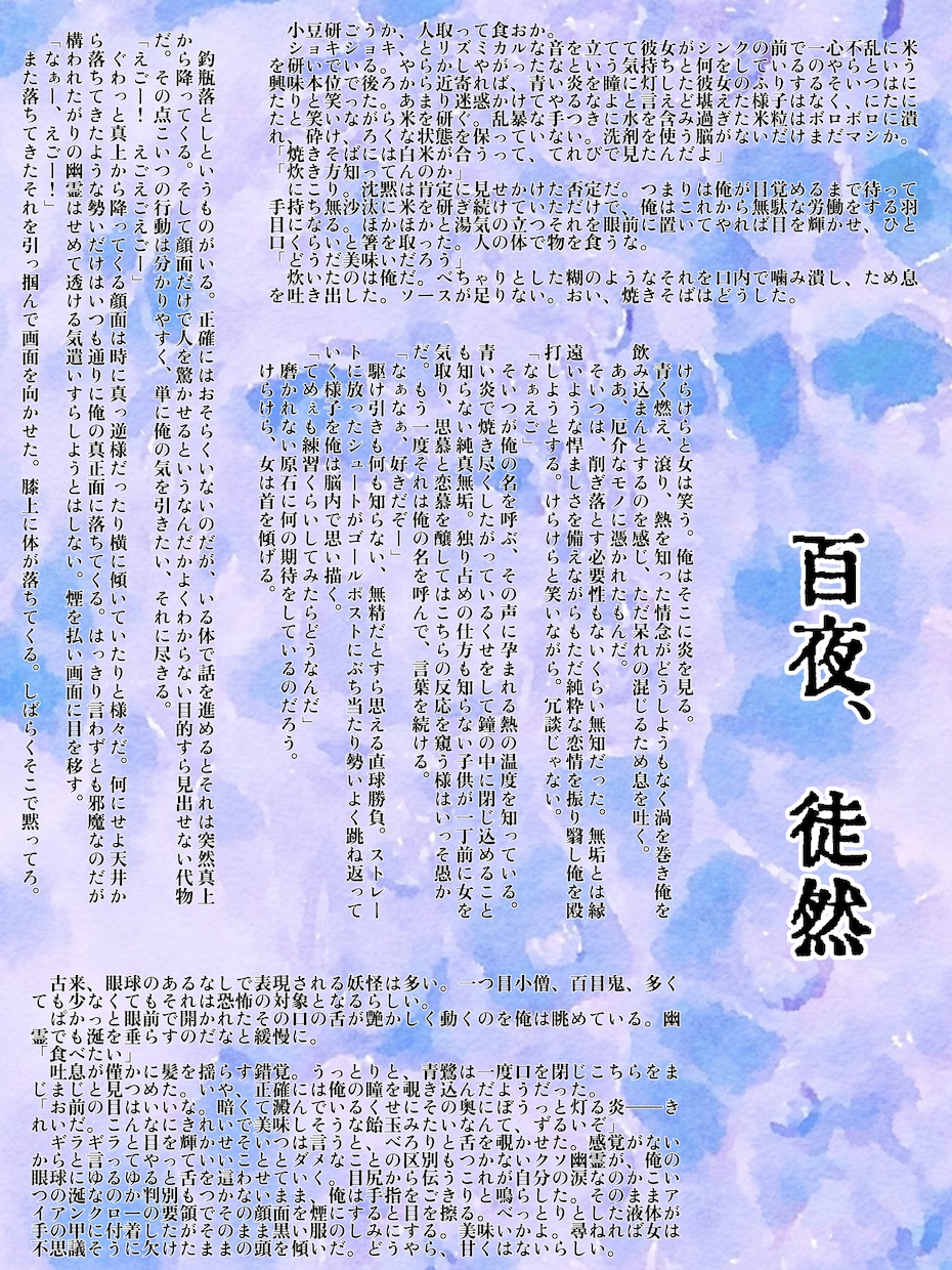 あなたと“あの人”のための物語詰め込みます あなたと“あの人”の掌編イメージストーリー（A4画像2枚～） イメージ4