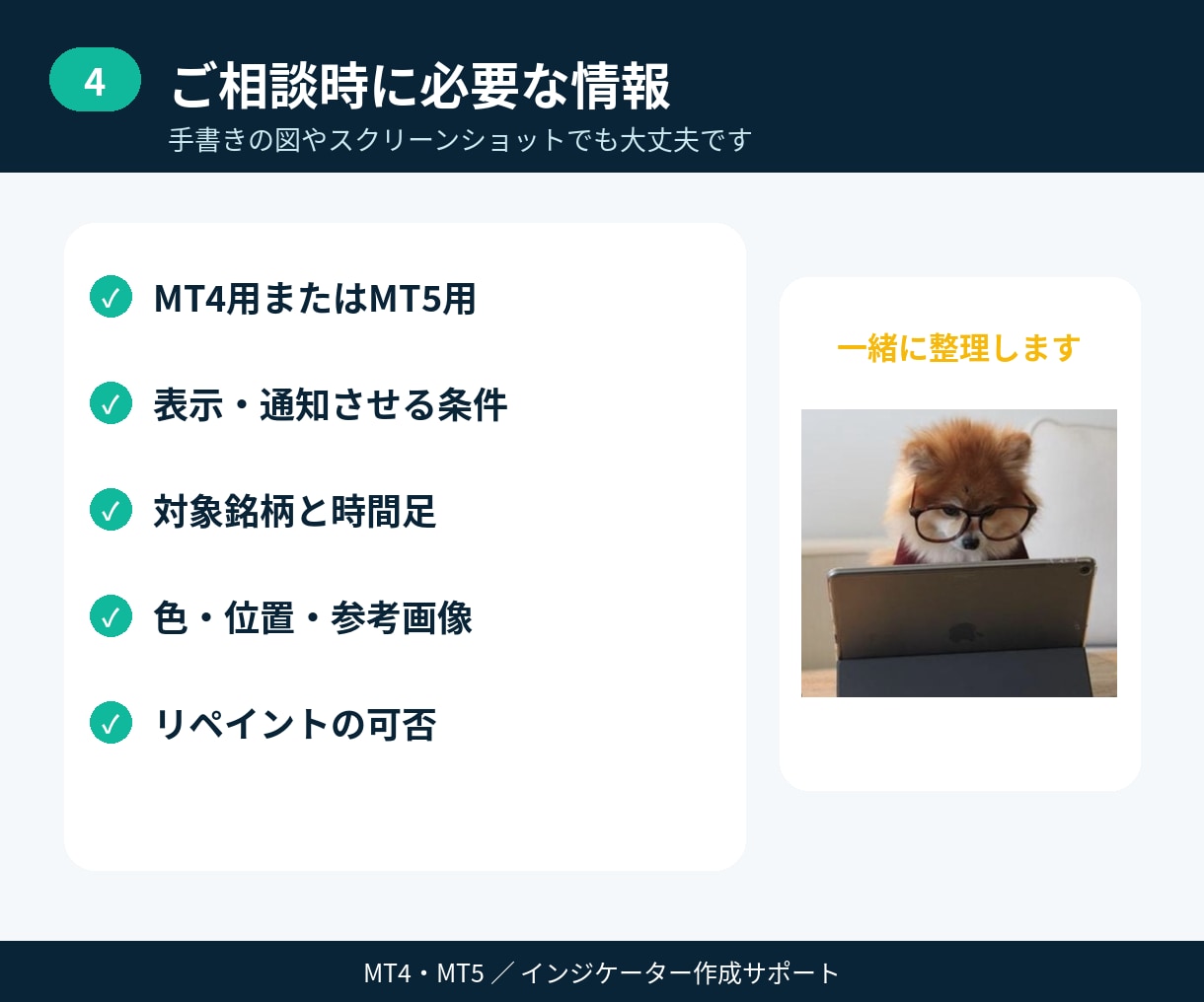 MT4・MT5のインジケーターを作成します ライン・矢印・アラート・平均建値表示など初心者にも丁寧に対応 イメージ4