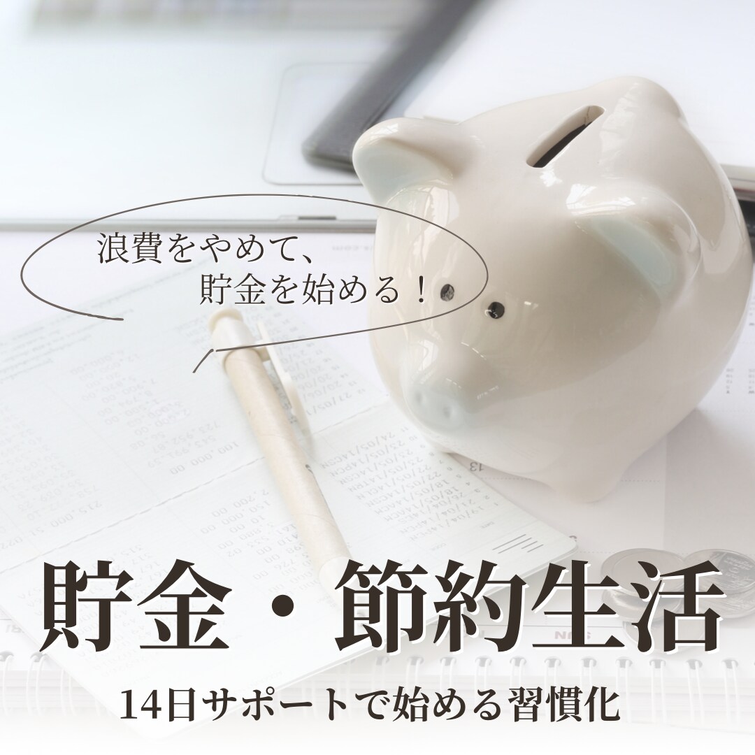 仕事/勉強/運動/自己改革/強力サポートします 【習慣化】で目標達成や成長をサポート！14日間伴走付き イメージ5