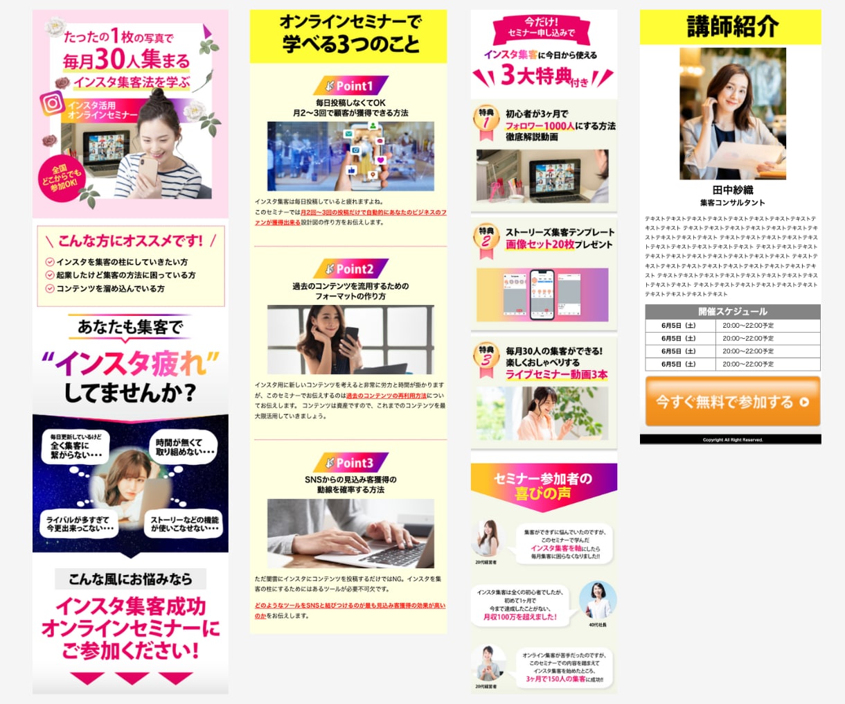 Canvaで”売れる”講座・セミナーLP制作します 申し込みにつながるランディングページ制作 イメージ9