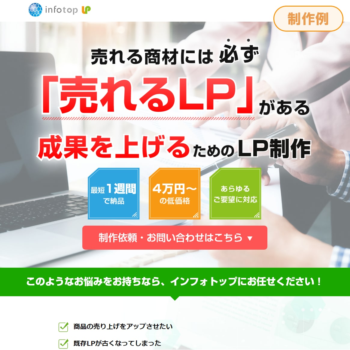 LP（ランディングページ）制作を代行します スマホ対応可！オリジナルの集客用LPはお任せください！ イメージ2