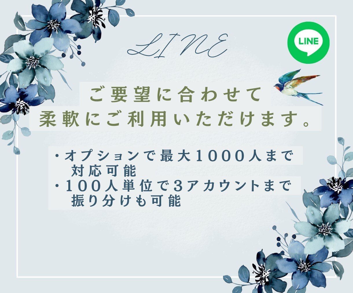 ビジネスに必須！LINEの友達増やします ビジネスを有利に進めて収益化を実現！ イメージ5