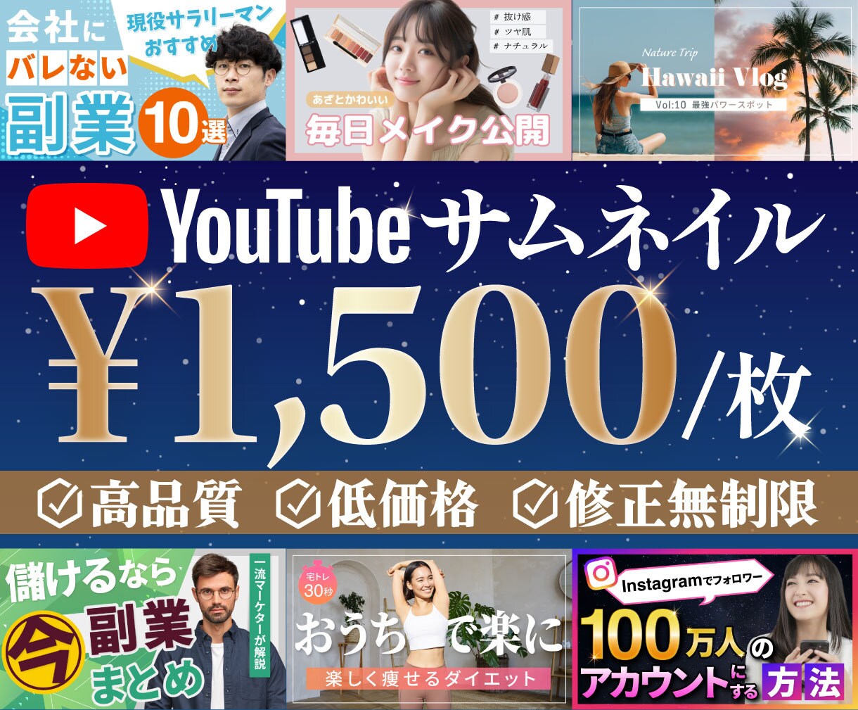 Youtubeサムネイル作ります 思わずクリックしたくなるような高品質なサムネイルを作ります！ イメージ1
