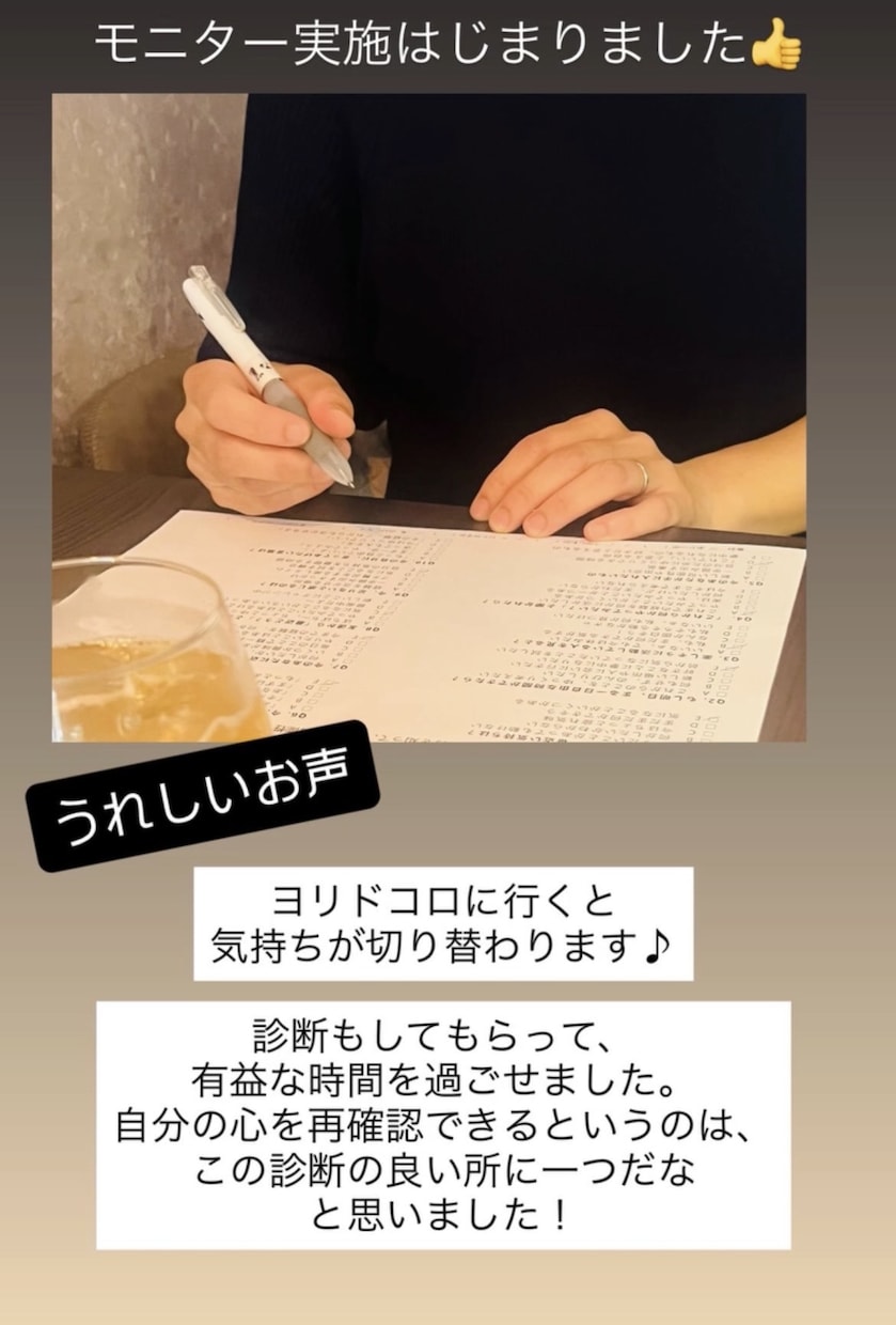 40代・50代女性の「これから」を診断します 迷いや不安を希望に変えていくきっかけや一歩を見つけましょう! イメージ6