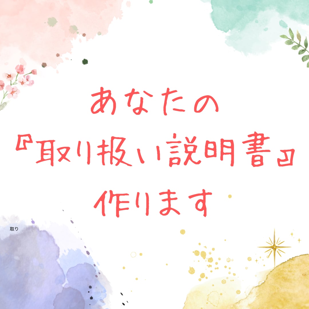 あなたの生まれ持った本質、才能、運命を教えます ☆本当の自分を知り、生まれ持った才能を活かしていきましょう☆ イメージ2