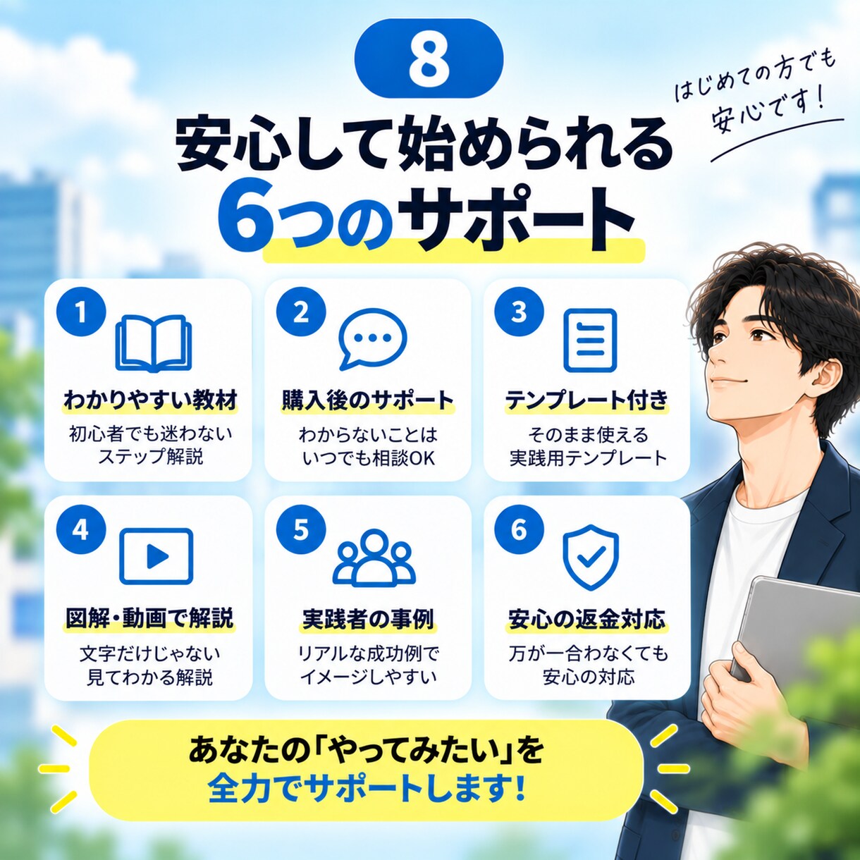 会社員の経験をAIで副業商品に変える方法を教えます 「売れるスキルがない」を卒業｜仕事経験から最初の商品へ イメージ8