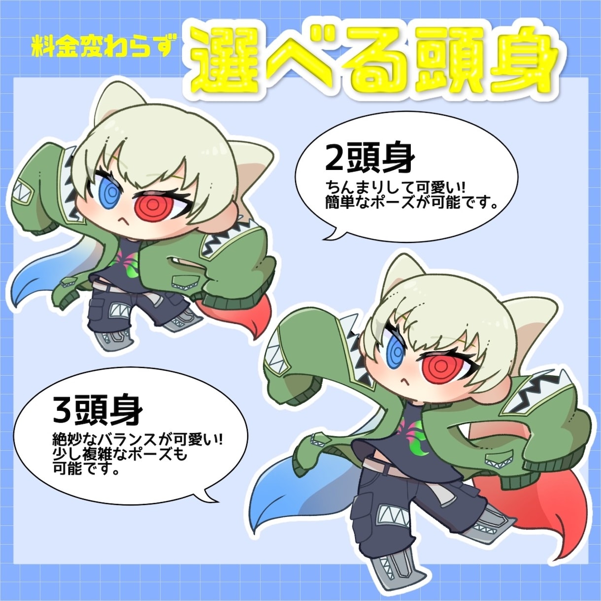 ミニキャラ描きます 2〜3頭身でかわいいミニキャラを描きます！ イメージ3