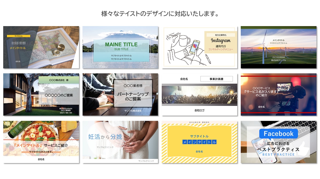 パワーポイント資料を作成します パワーポイント専門のデザイナーがお客様の資料作成を代行します イメージ2
