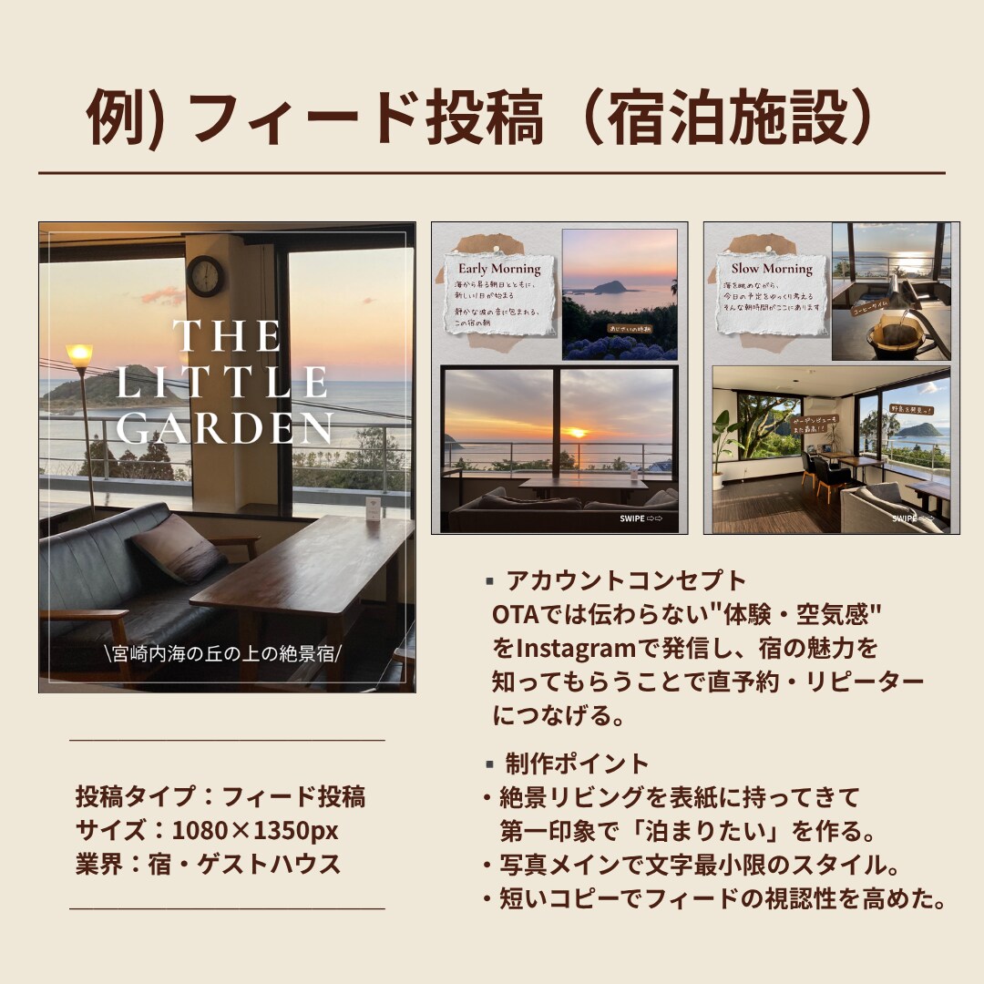 Instagram投稿作ります "行きたい"を引き出すインスタグラムフィード投稿を制作します イメージ3