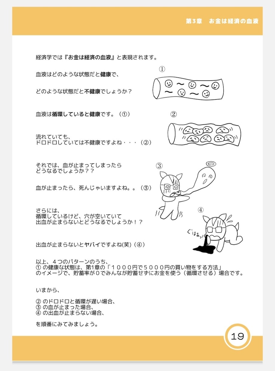 書籍の挿絵作成します 〜子供から大人まで幅広く親しまれる挿絵〜 イメージ2