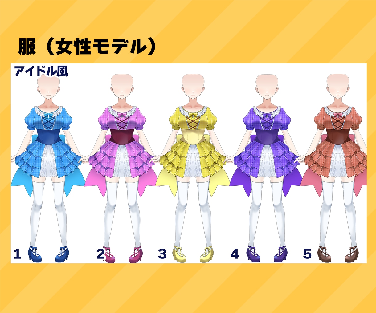 セミオーダーVtuberモデル制作します 男女両方OK◎髪の毛・目・眉のみ書き下ろし！服は3種5色から イメージ7