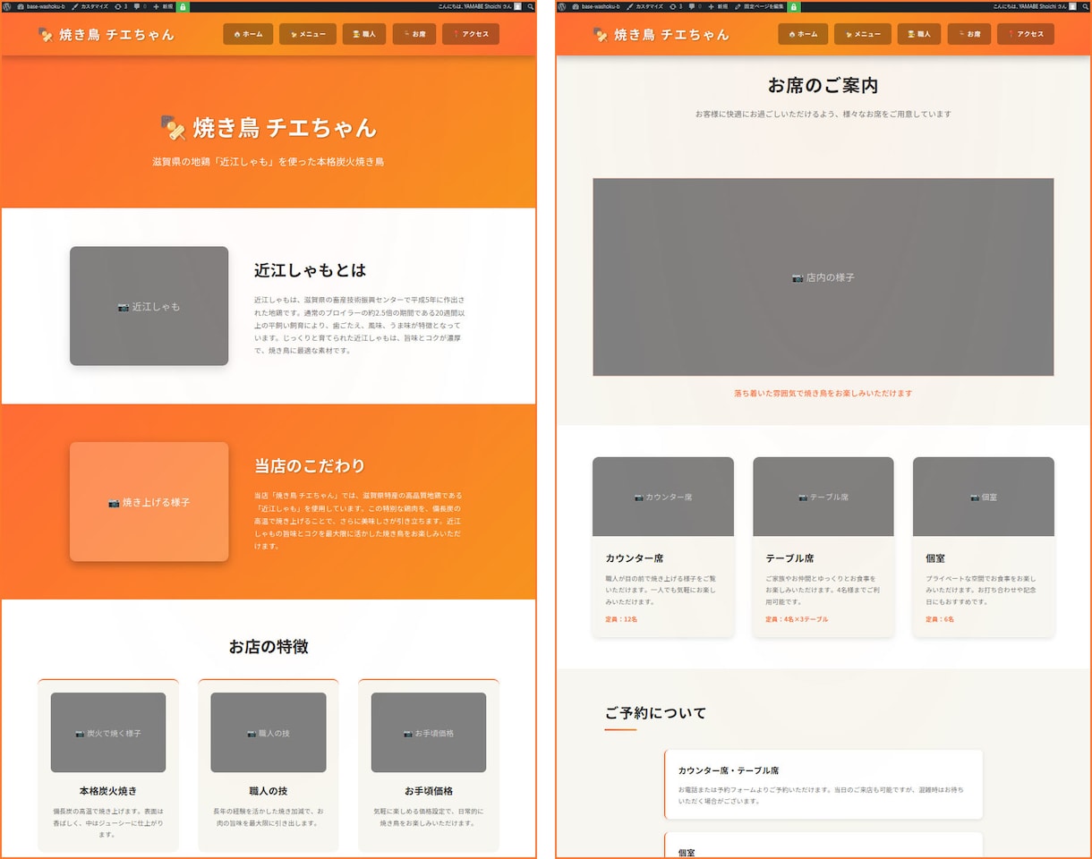 ご自分で更新できるホームページを制作します 業種別サンプルサイトでデザイン・機能を確認 その後に契約 イメージ6