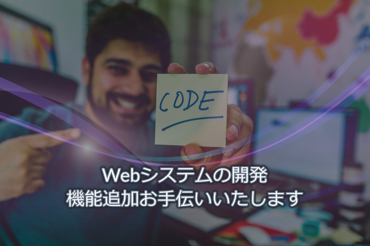 Webシステムの開発・機能追加お手伝いいたします Rails・Python・jsなど イメージ1