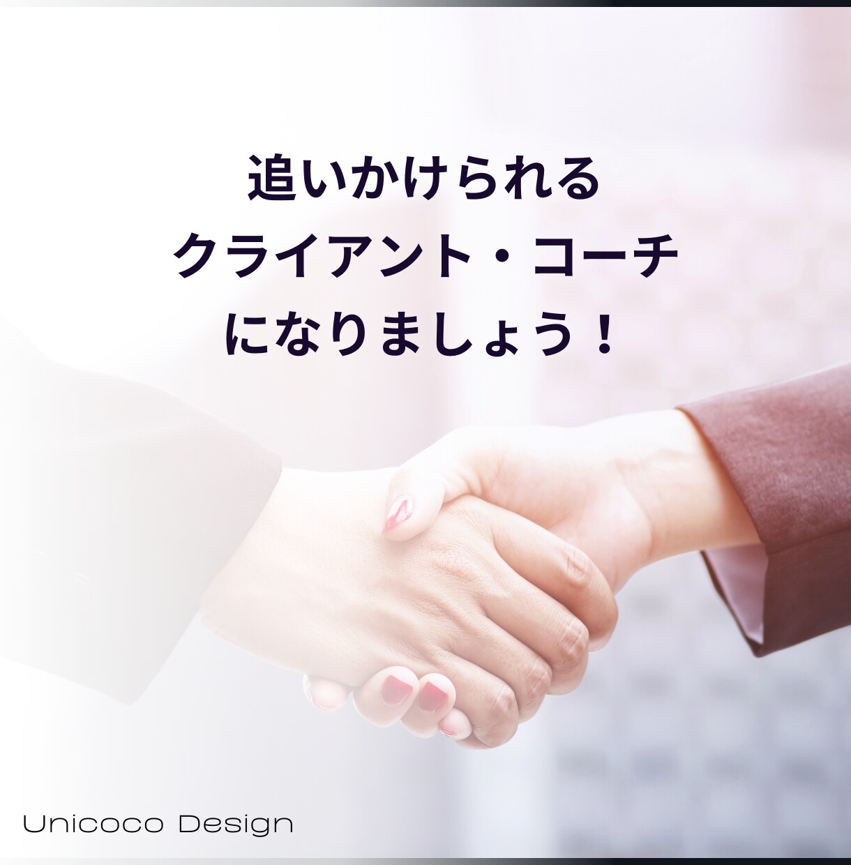 コンサル・コーチングの方向けのHP作成します 集客アップのお手伝いをさせていただきます！ イメージ2