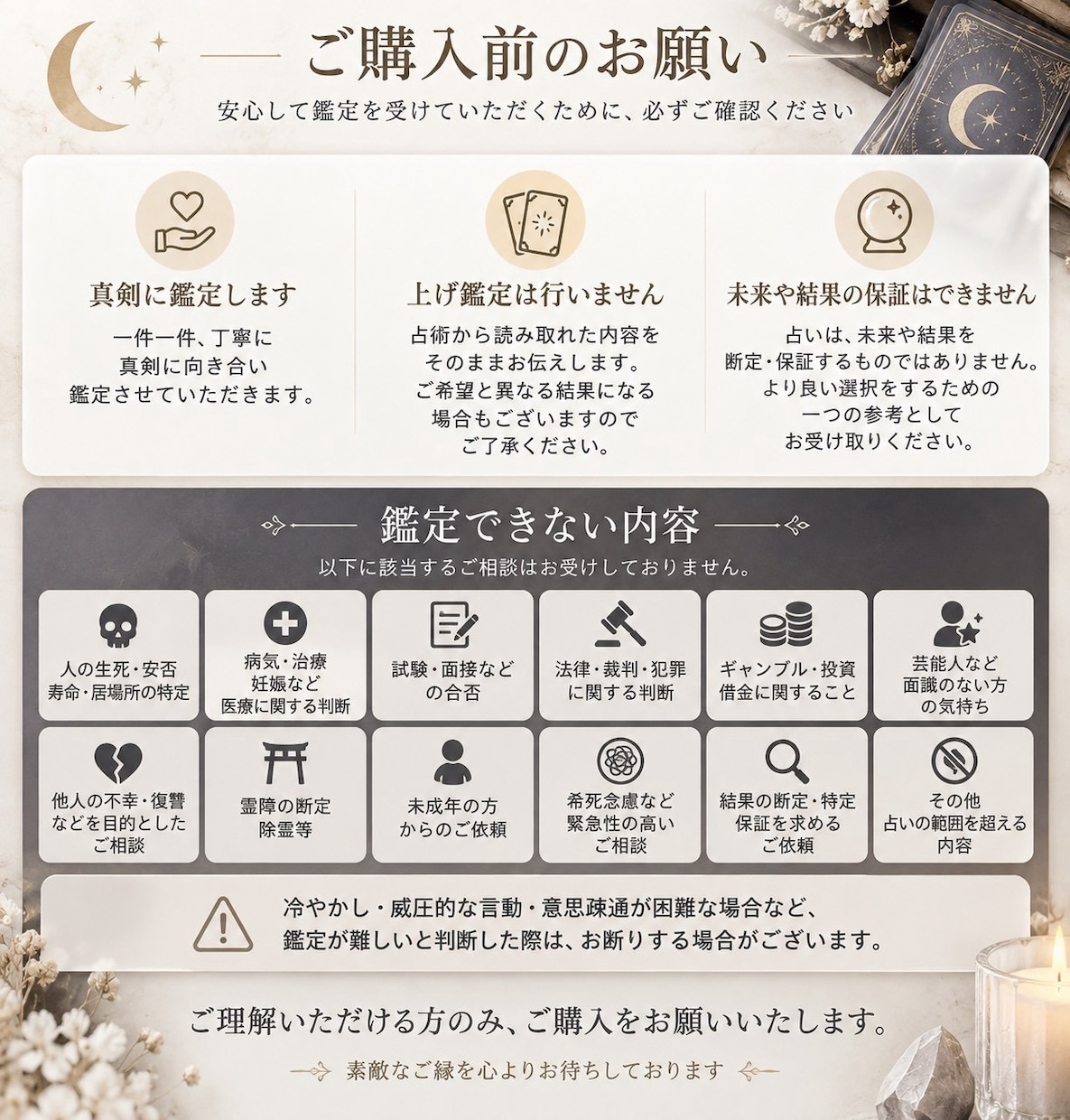 あなたの悩みに優しく寄り添い占います 誰にも言えないお気持ちも、安心してお話しください。 イメージ3