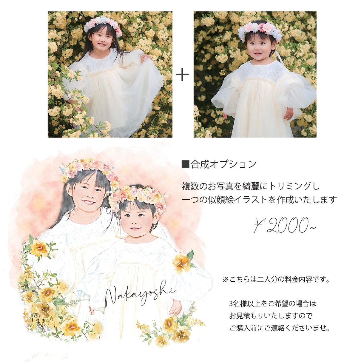 写真から優しいタッチの似顔絵を作成いたします 似顔絵の実績800件以上 / 合成もできます イメージ5