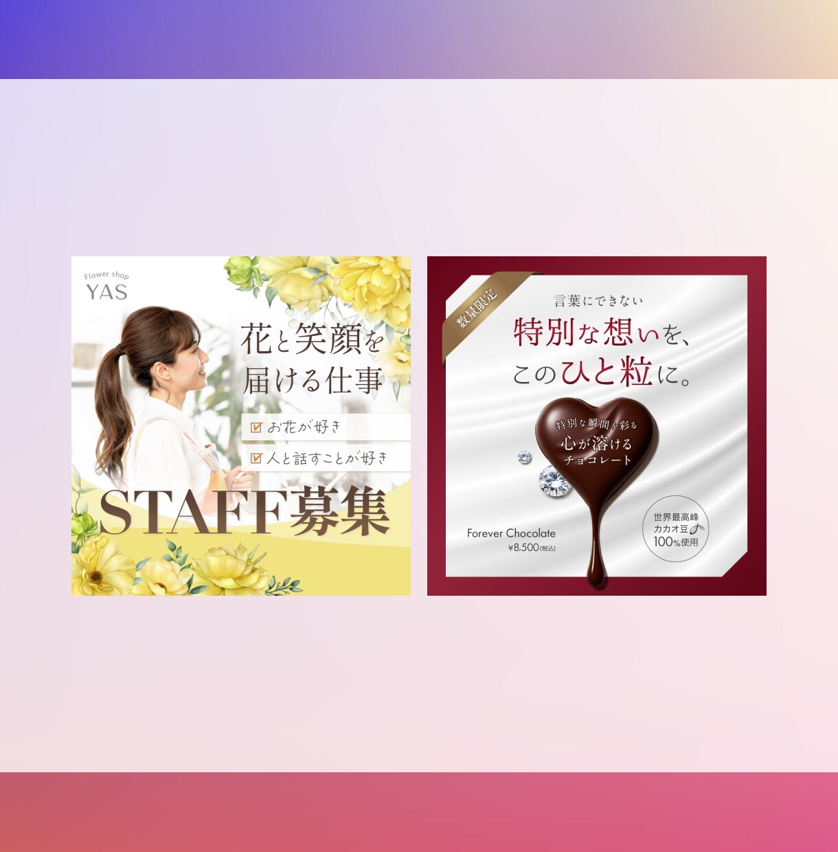あなたのサービスを魅せるバナーを制作します クリックされやすい集客に強いバナーを制作！ イメージ2