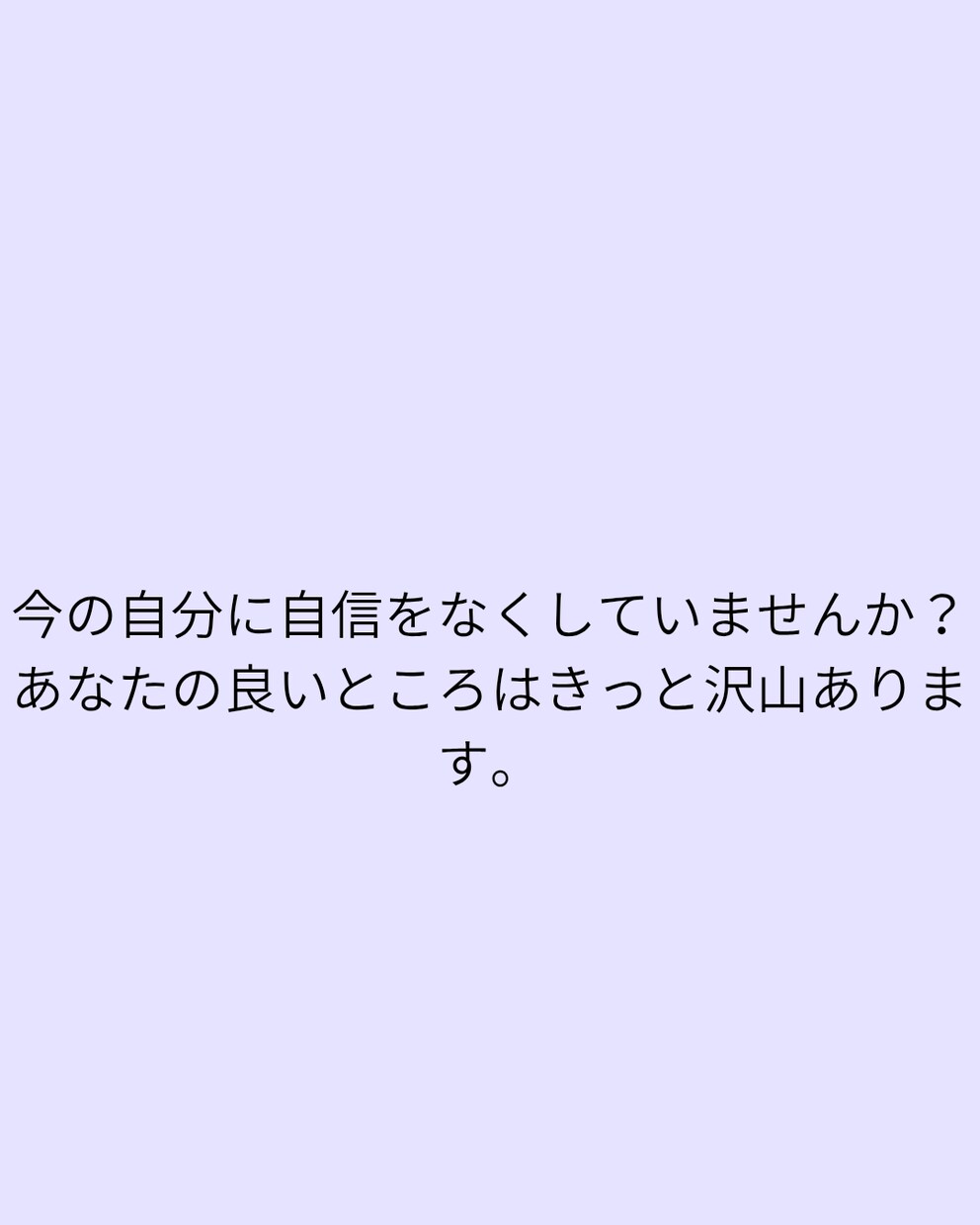 あなたの長所を占います いつでも見返せてもらえるようなメッセージをお届けします。 イメージ2