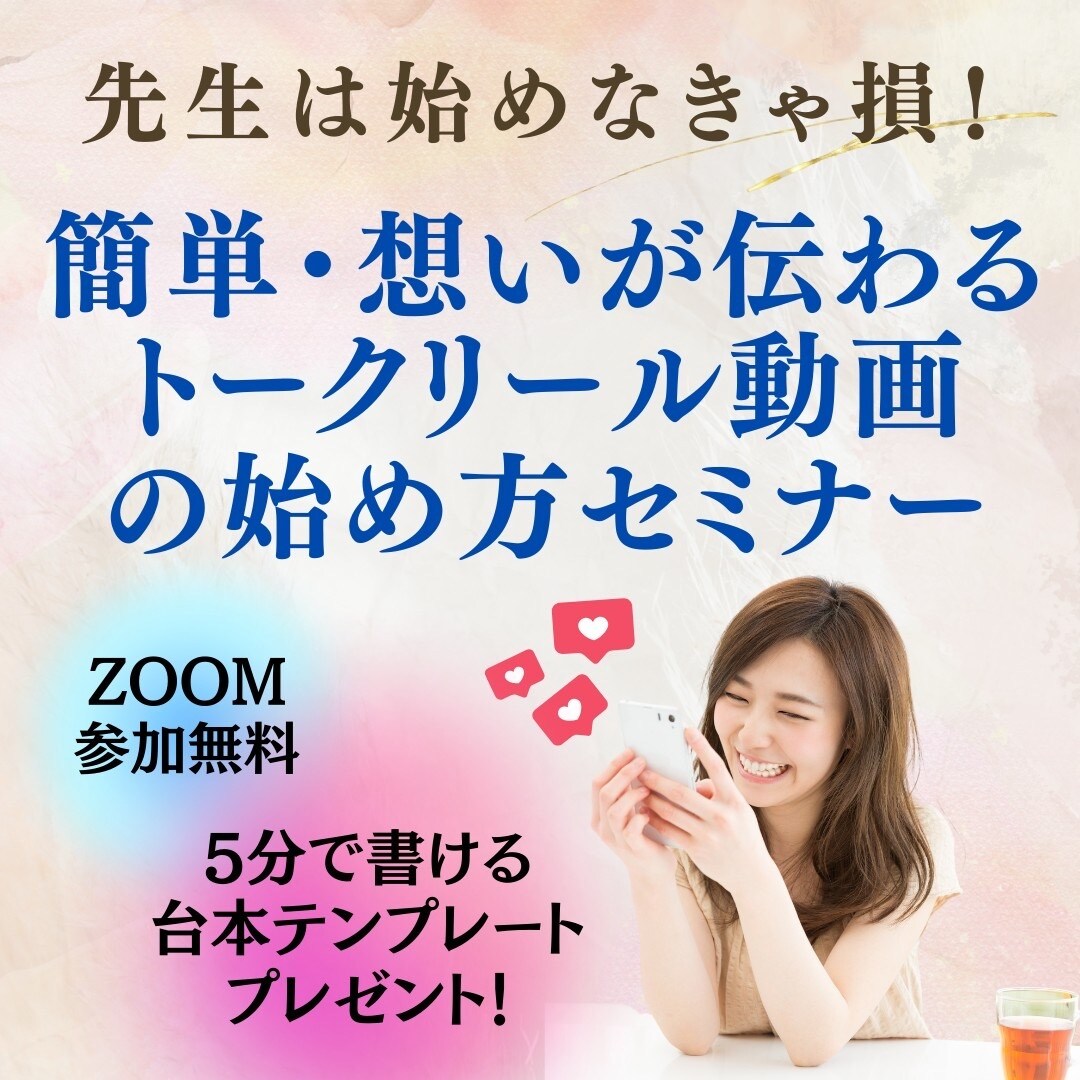 女性がときめく画像を作成します LP画像・YouTubeサムネイル・広告画像など全てOK イメージ1