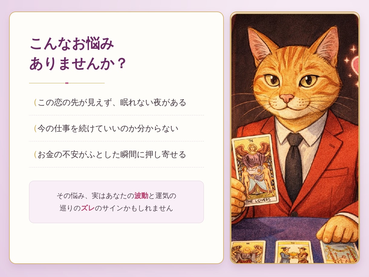 恋愛、仕事、お金。あなたの心の波動を読み解きます 誰にも言えない苦しい悩み想い。安心して眠れる夜にしてください イメージ2