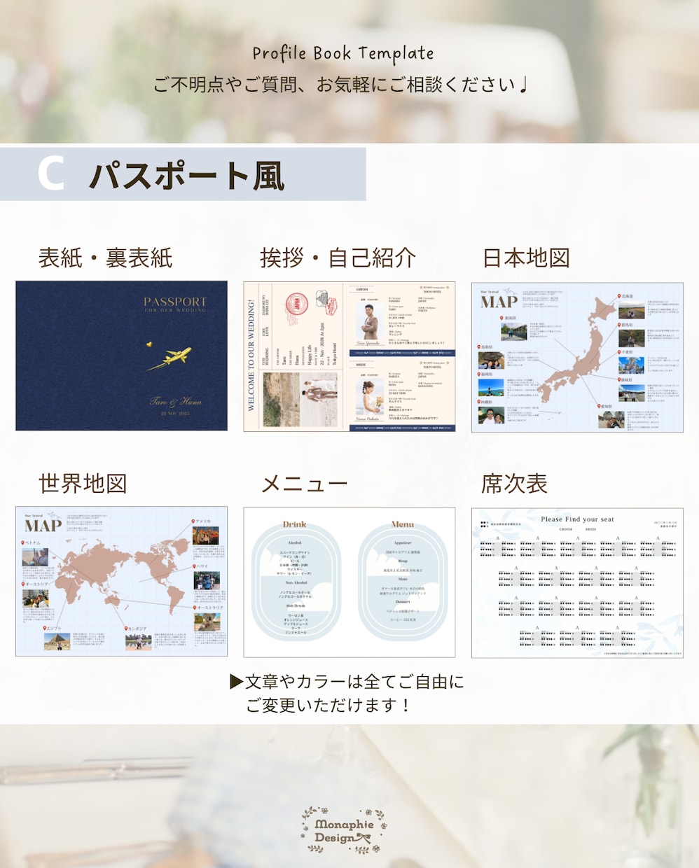 旅モチーフ✈︎ 結婚式プロフィールブックが作れます 【選べる表紙】旅行の思い出を載せたい方＆旅好き夫婦にお勧め◎ イメージ4