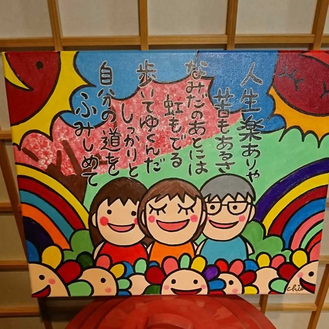 心の絵をかきます 笑顔をテーマに絵を描いています イメージ3