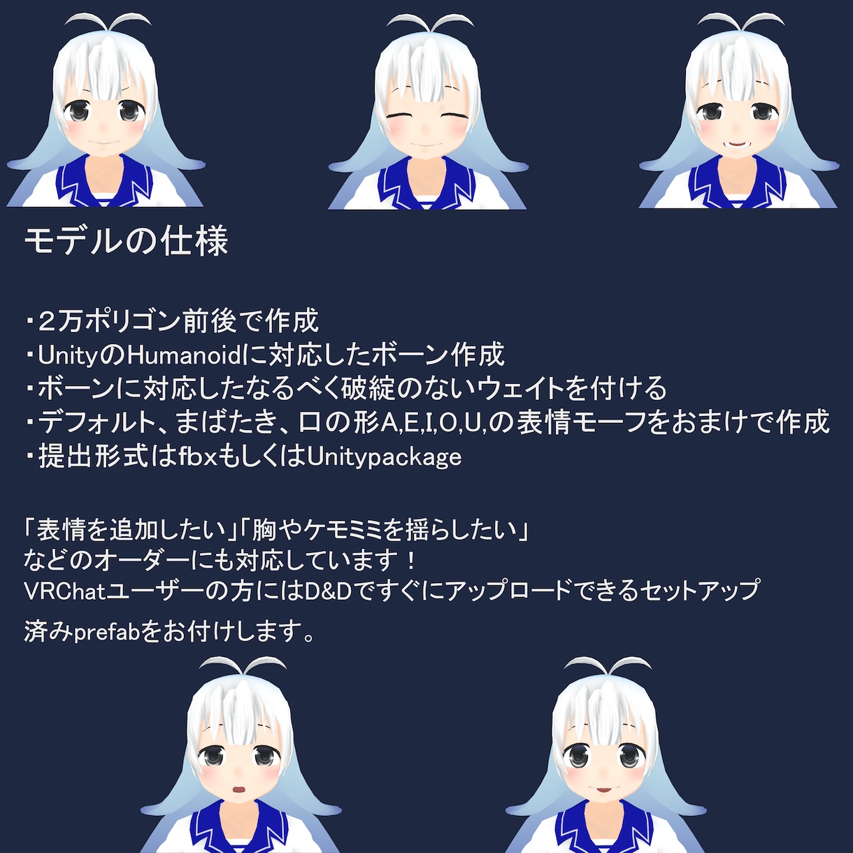 オリジナリティ溢れる3Dキャラを作成いたします 自分だけのオリジナル3Dアバターが欲しい方へ。 イメージ3