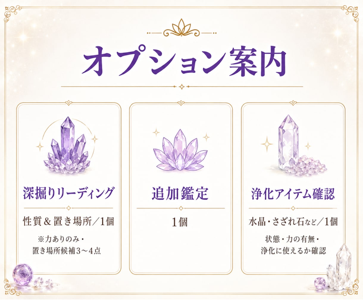 パワーストーンのエネルギー状態をリーディングします 相談件数900件超✨状態・力・相性・得意分野・浄化方法✨ イメージ9