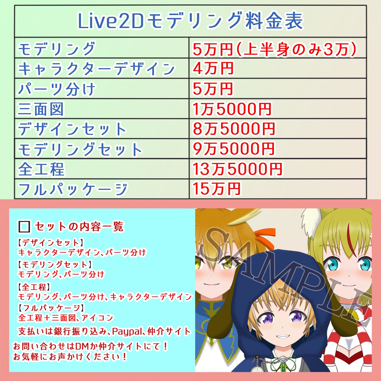 配信用Live2Dモデル承ります VtubeStudio対応モデル イメージ1