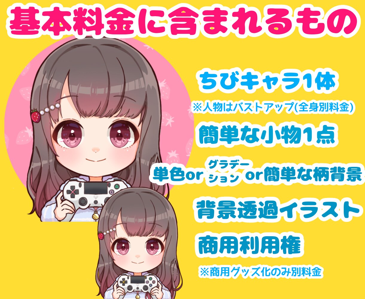 ちびぷにっとかわいい♡アイコン・ヘッダー描きます チビプニっと笑顔になる商用OKデフォルメイラスト！動物も☻ イメージ5