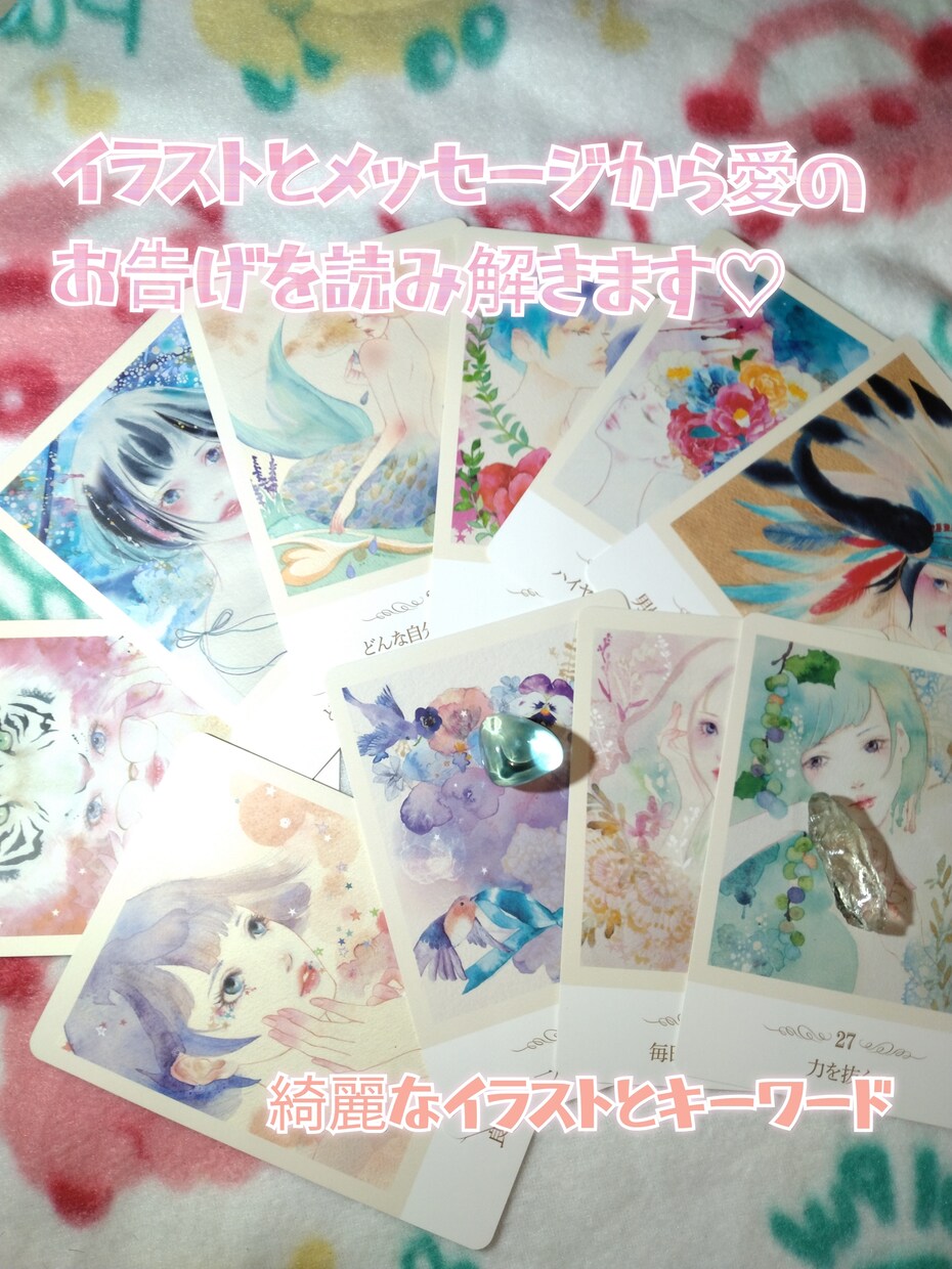 恋の気持ちをオラクルカードで読み解きます 恋の行方をそっと読み解くオラクル占い イメージ3