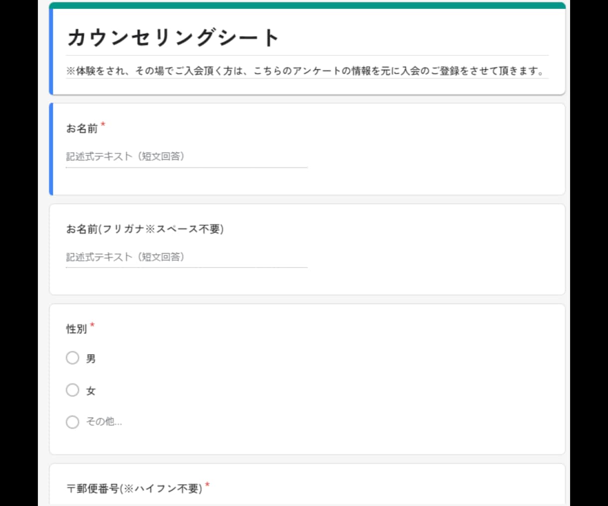 維持費￥0カウンセリングシートデジタル化します 今後紙からパソコンへ入力する作業が不要になります イメージ2