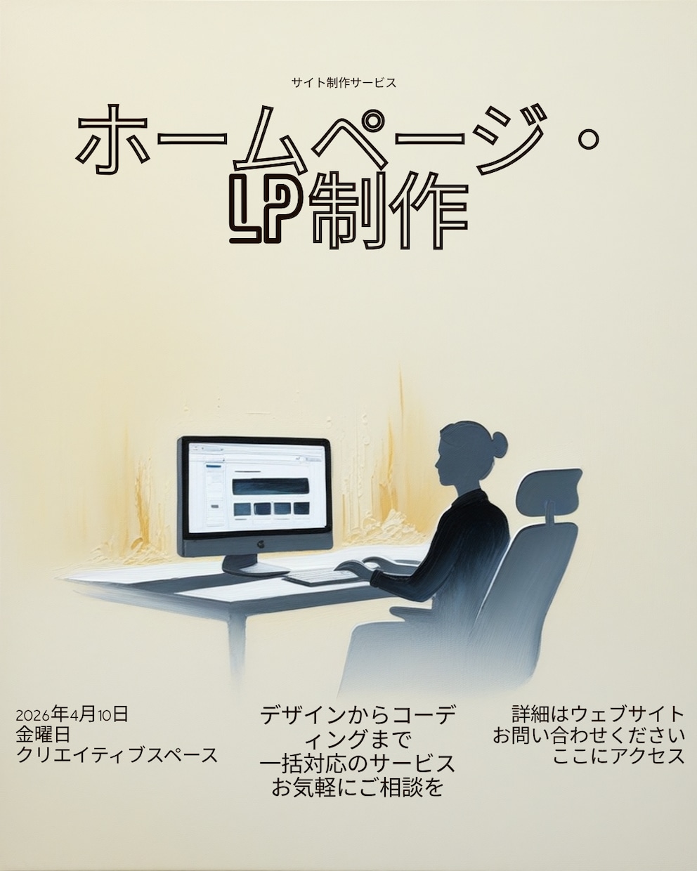 成果の出るLP・HPをゼロから制作します 構成提案からデザイン・コーディングまで一貫対応 イメージ1