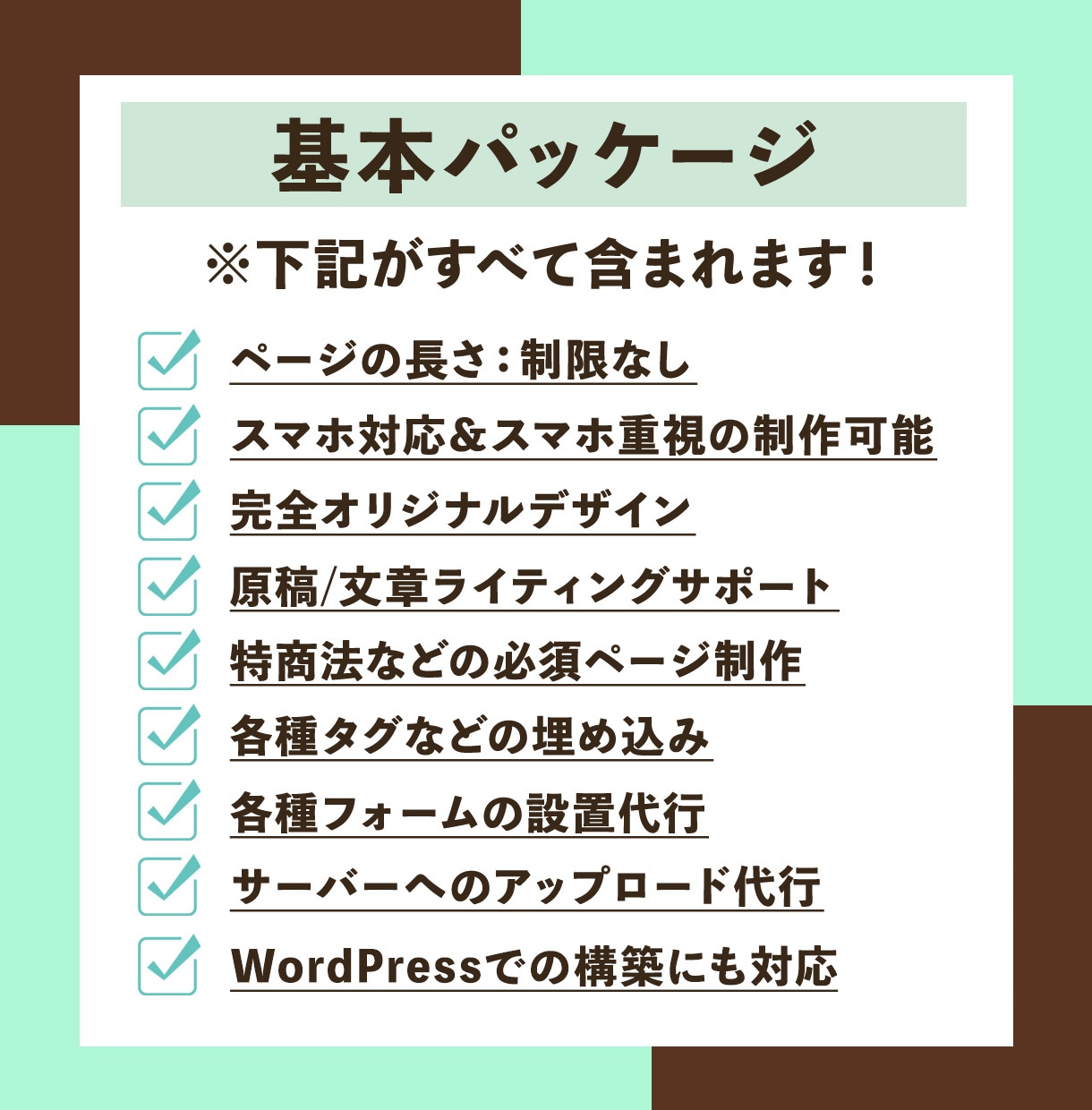 見込み客を逃さないランディングページを制作します しっくり感×マーケティング で成果につなげる訴求力の高いLP イメージ2