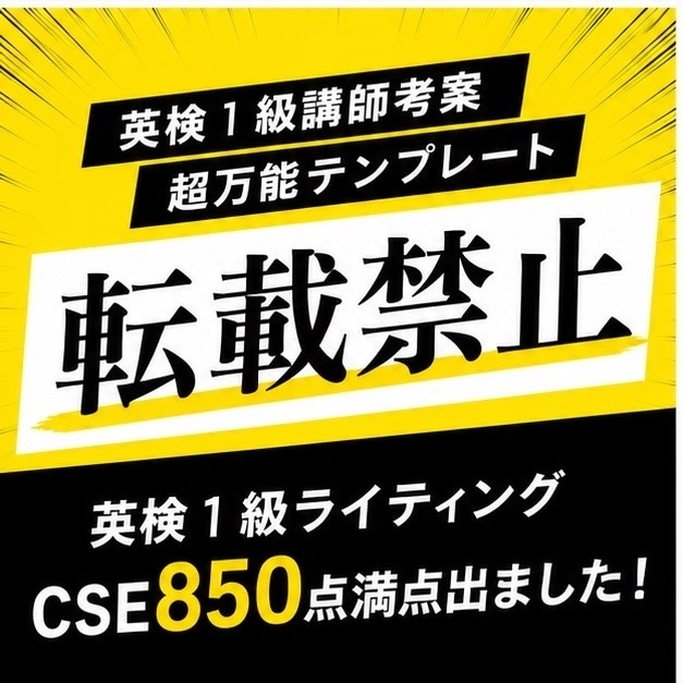 英検準2級＋ライティング超万能テンプレート教えます ココナラ最安！２４時間３６５日スピード対応！ イメージ1