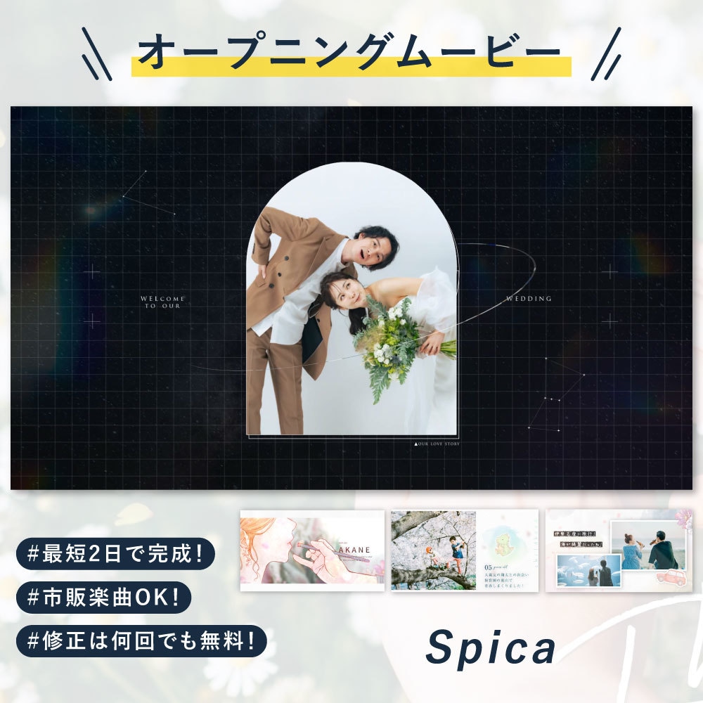 星空の演出が可愛いオープニングムービー作ります 会場が思わずうっとりするロマンティックなムービーです！ イメージ1