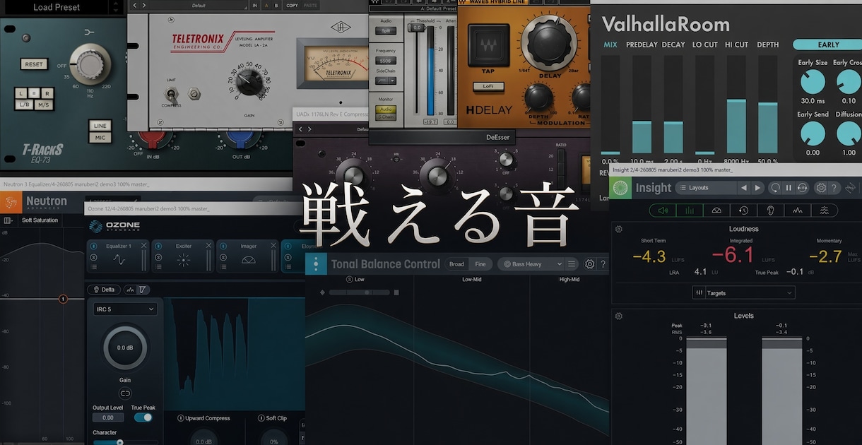あなたの楽曲を格安で“戦える”サウンドに仕上げます ボーカルMIXからパラMIX、マスタリングまで幅広く対応！ イメージ1