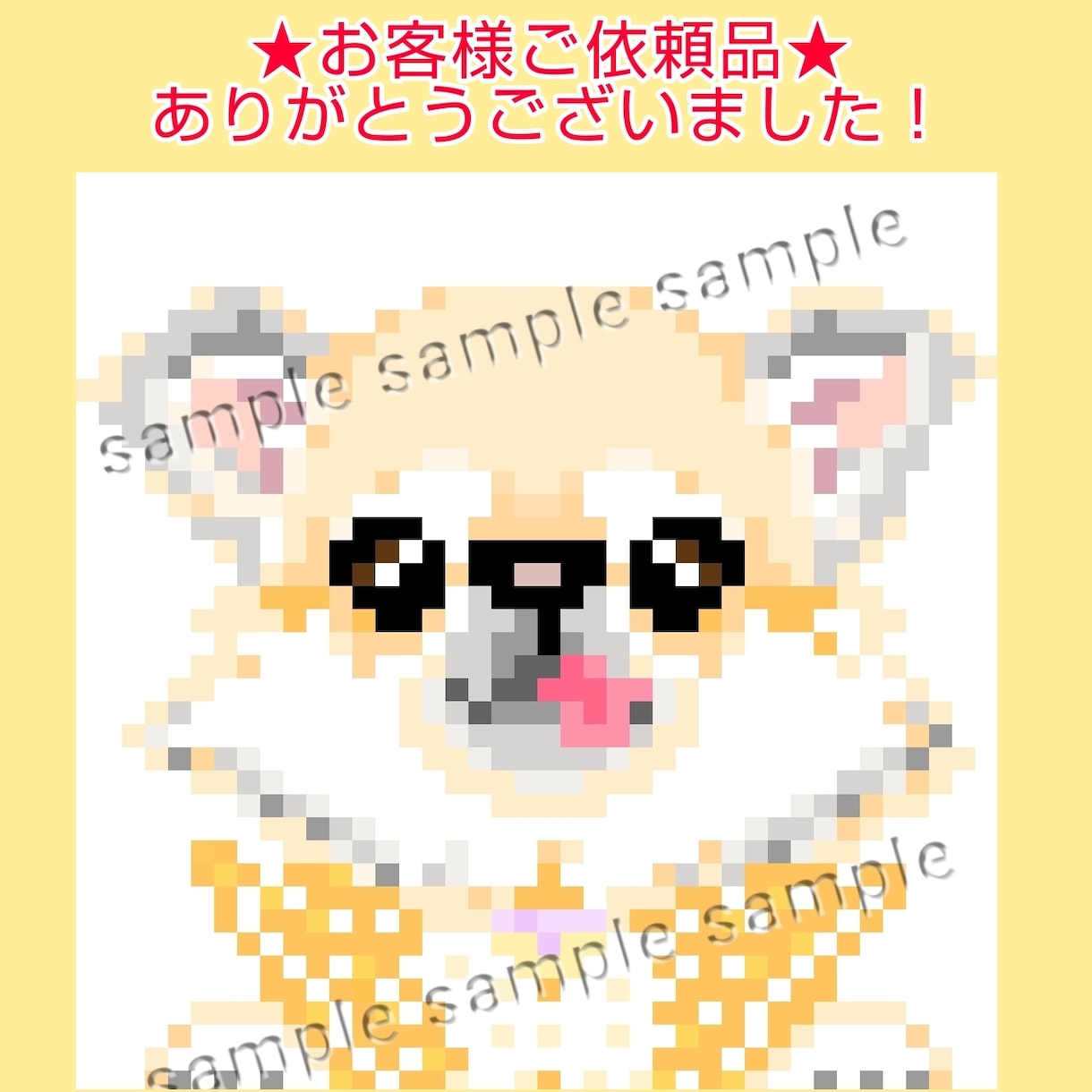 ワンちゃん猫ちゃんのドット絵似顔絵お作りいたします SNSや名刺イラスト、アイロンビーズ図案にもオススメです。 イメージ9