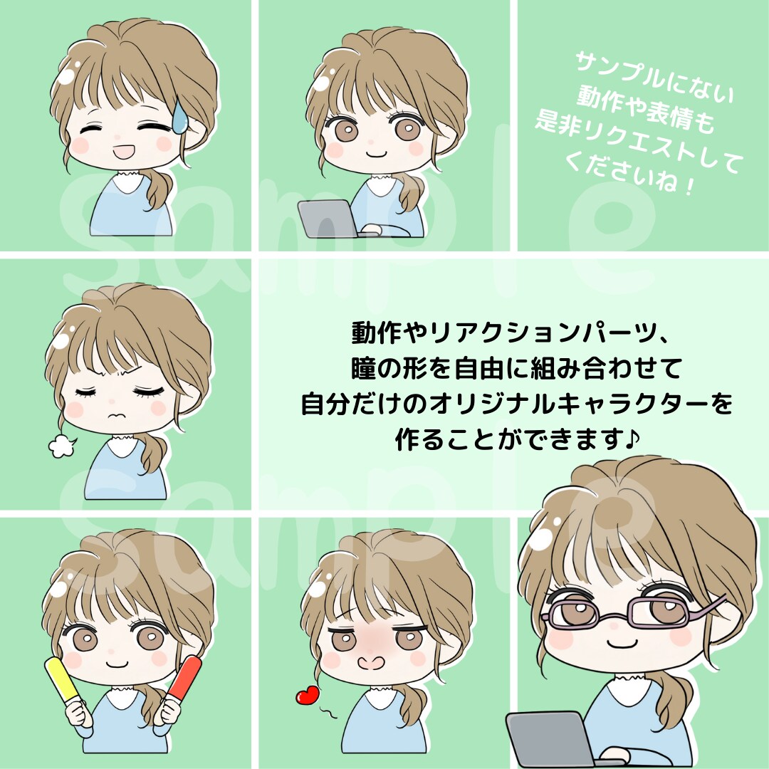 商用利用料込◎かわいいミニキャラを描きます 表情色々♪ブログの吹き出しアイコンに最適！ イメージ6