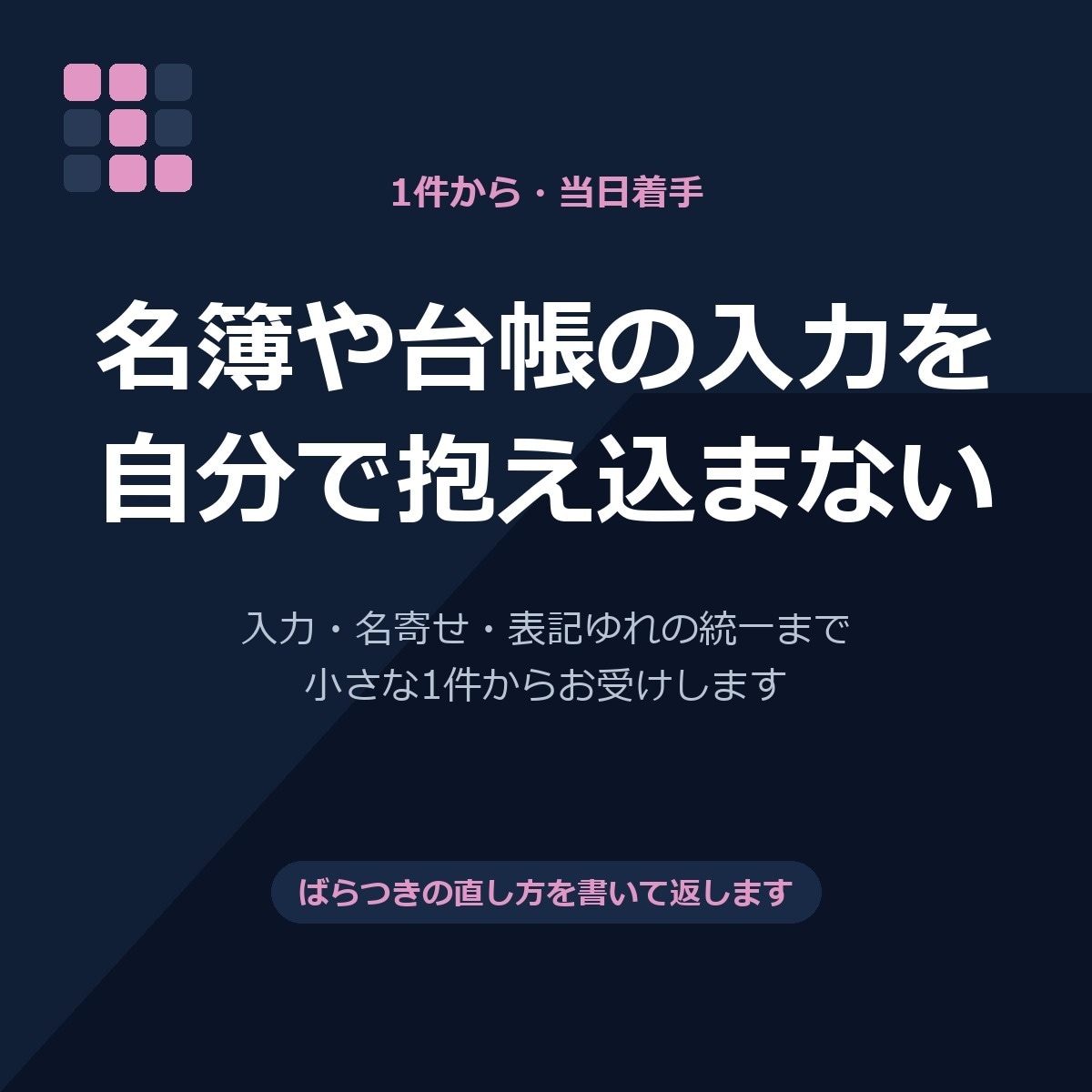 名刺・アンケートをExcel一覧に当日入力します 1件からお受けします。当日着手、翌日までにお渡し イメージ1