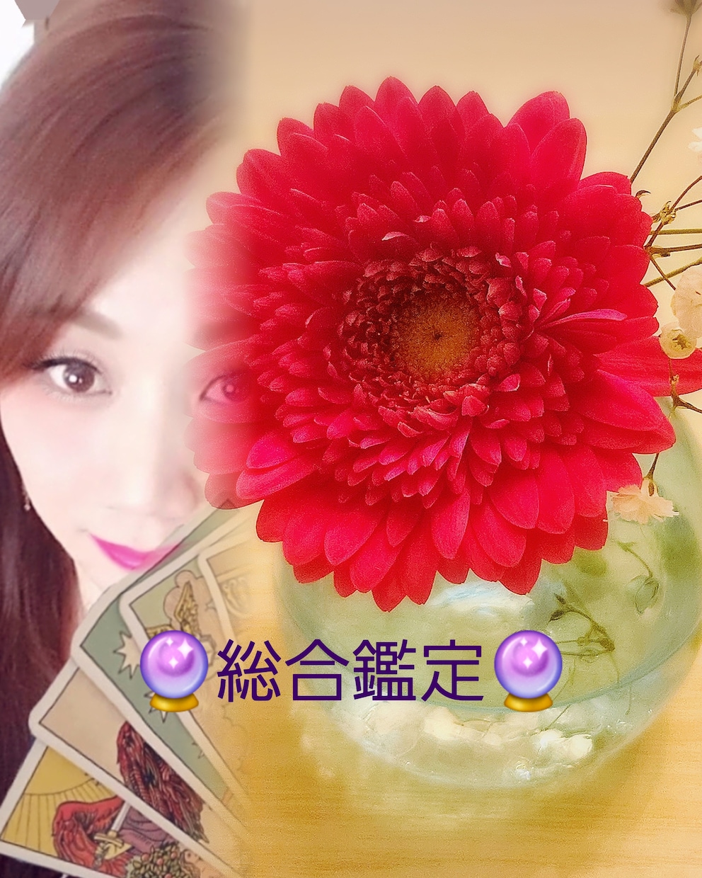 総合鑑定‼️独自の霊感霊聴タロットで今後視えます 。恋愛・仕事・対人など…不安解消のお手伝いを☆。.:＊・゜ イメージ1