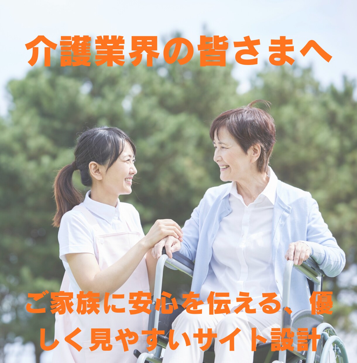 工務店・介護・ビジネス専門！プロが作るHP制作ます Lightning活用で高品質＆最短納品スマホ対応も標準装備 イメージ3