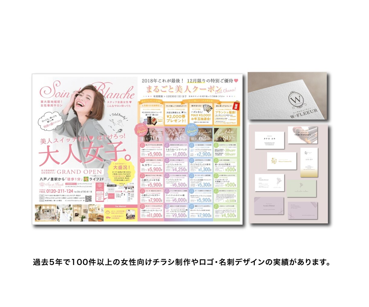 女性向け★分析してデザインを届けます 女性向けにデザインしたチラシ制作を行います！！！！！！ イメージ3
