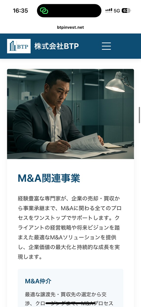 SEO対策も万全！効果的なWEBサイト作ります その後″月額9800円″でSEO対策、保守保全まで管理！！ イメージ4