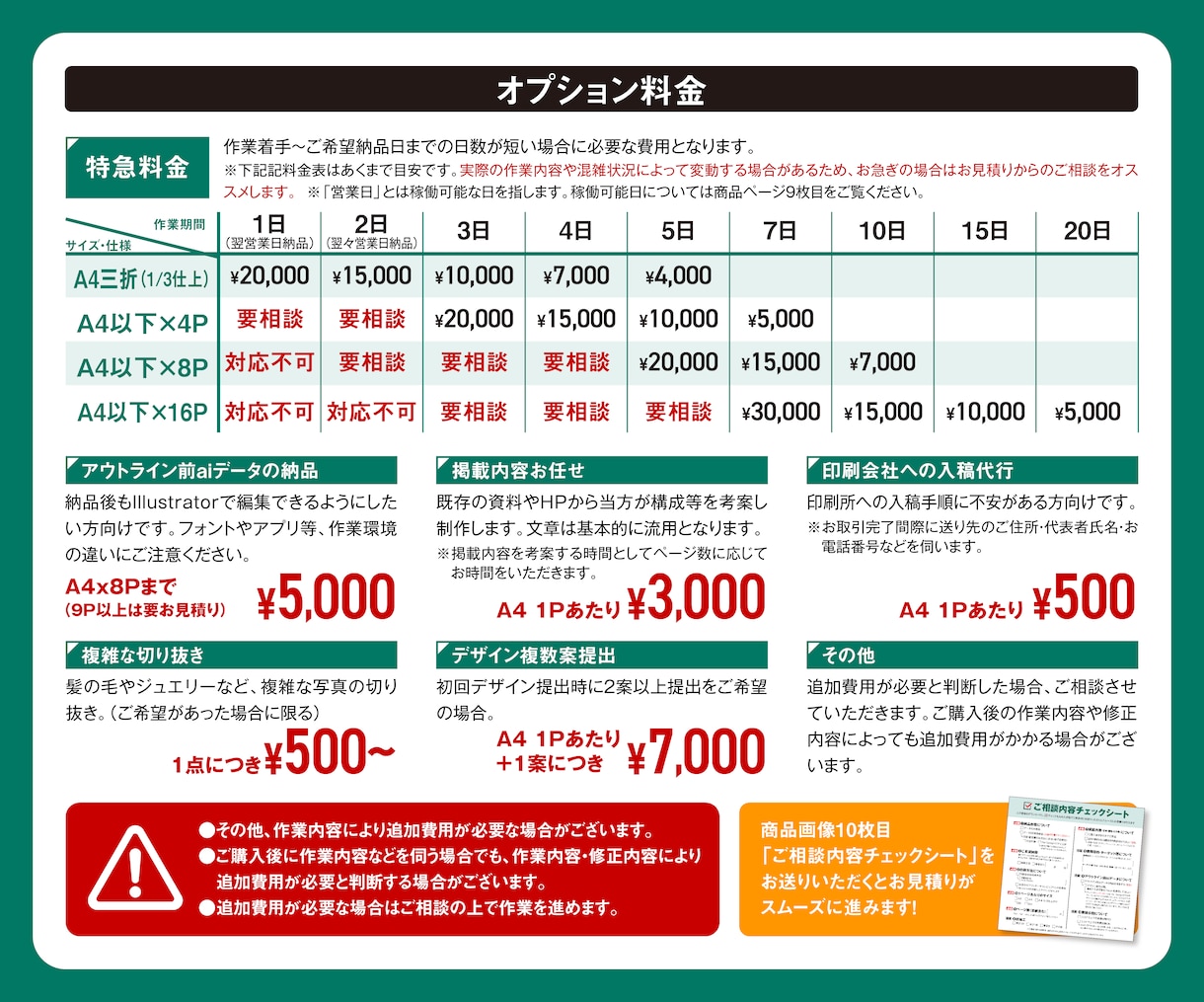 様々なサイズに対応！パンフ等のデザインをします 印刷会社勤務デザイナーが、デザインから入稿データまで作ります イメージ6