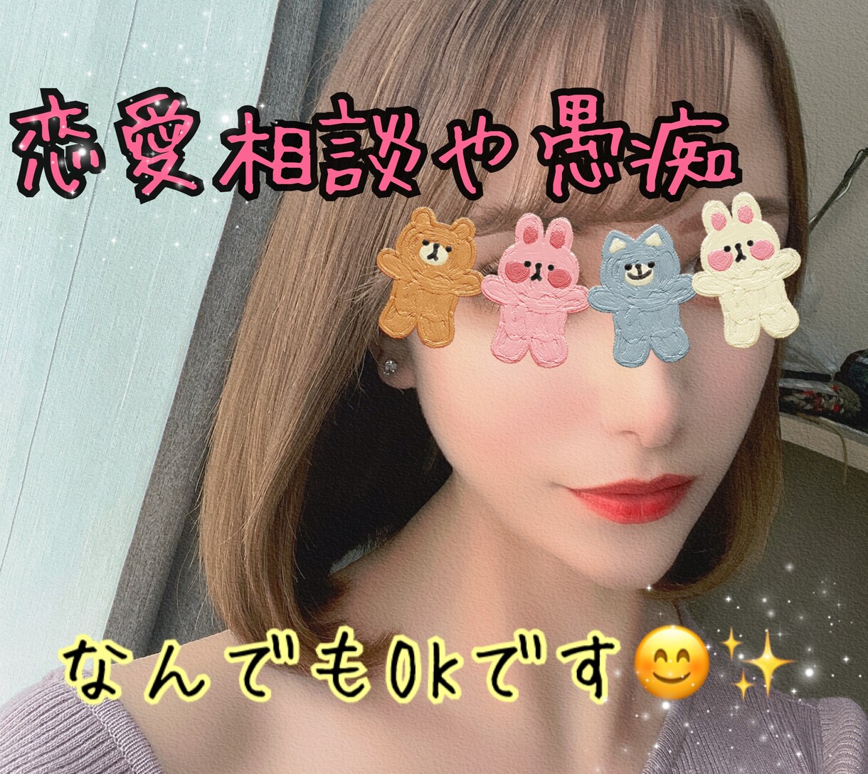 お悩みなんでもお聞きします カウンセラーとしての経験を活かして適切なアドバイスをします！ イメージ1