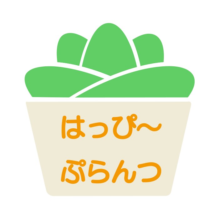 多肉植物メインの観葉植物の管理の方アドバイスします 多肉植物がメインですが、エアプランツ、観葉植物もok イメージ1
