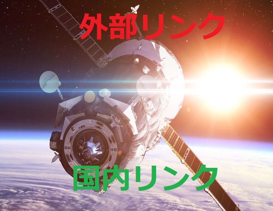 現役の多彩なブログから被リンクを送ります そなたのサイト・ブログを私のブログで紹介します！ イメージ1