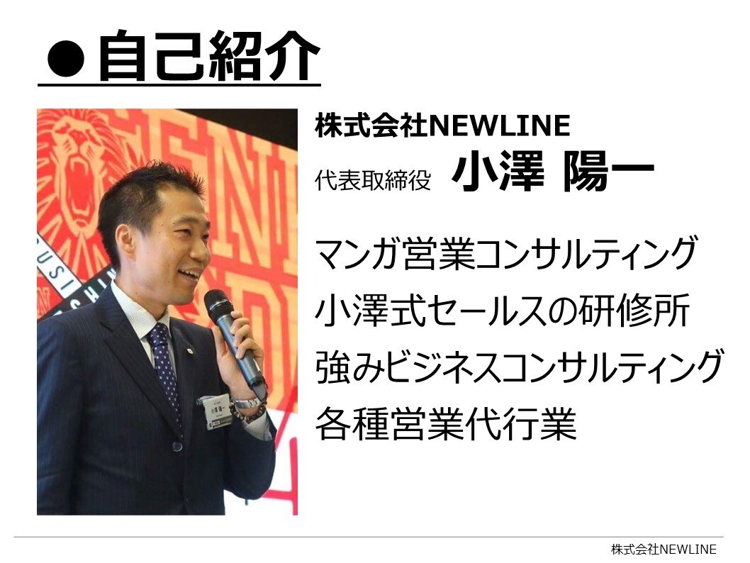 新規顧客獲得のためのテレアポの方法をお伝えします 初心者でもできる！テレアポ成功の７つのステップセミナー動画 イメージ2