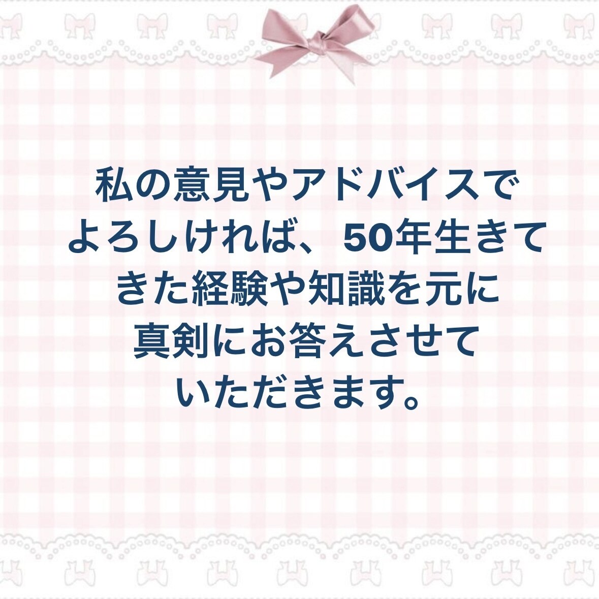 何となく話したい時、お話お聞きします 楽しいこと、しんどい事、カウンセリングじゃなく気軽にね。 イメージ5